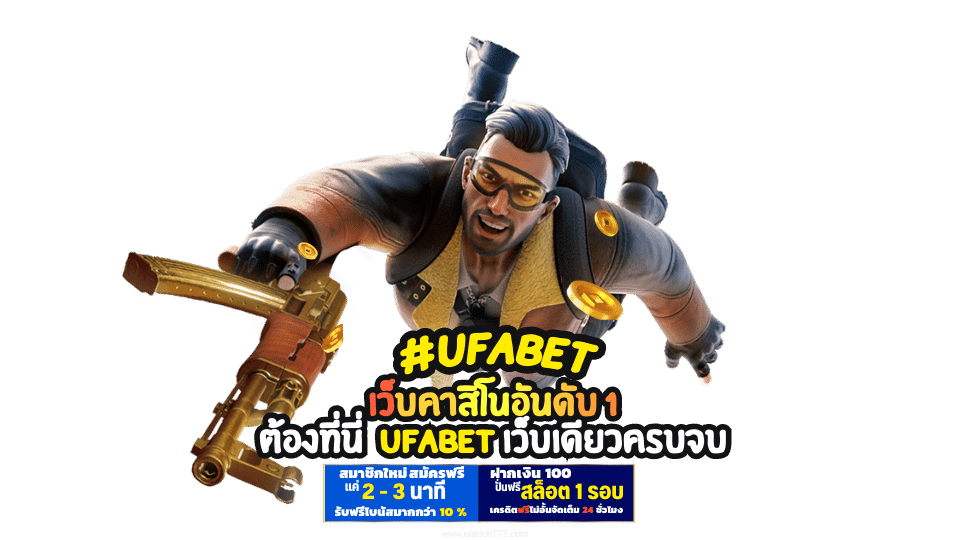 Include slots games 2 play with UFABET